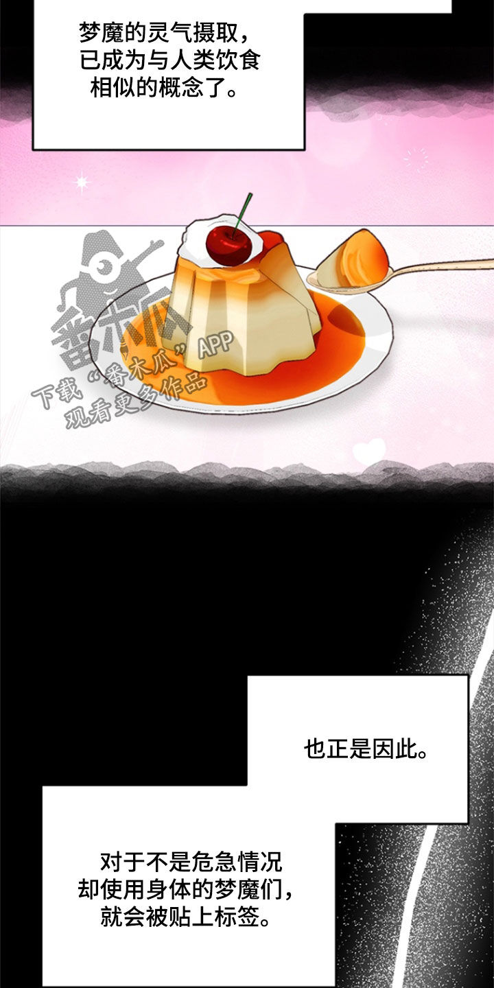 第16话：第16章：请不要这样预览分镜