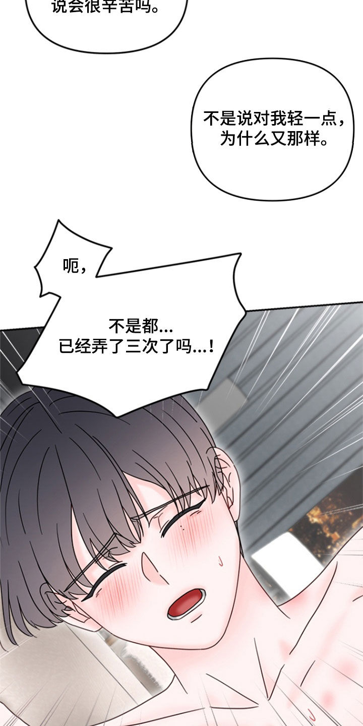 第18话：第18章：我来喂你预览分镜