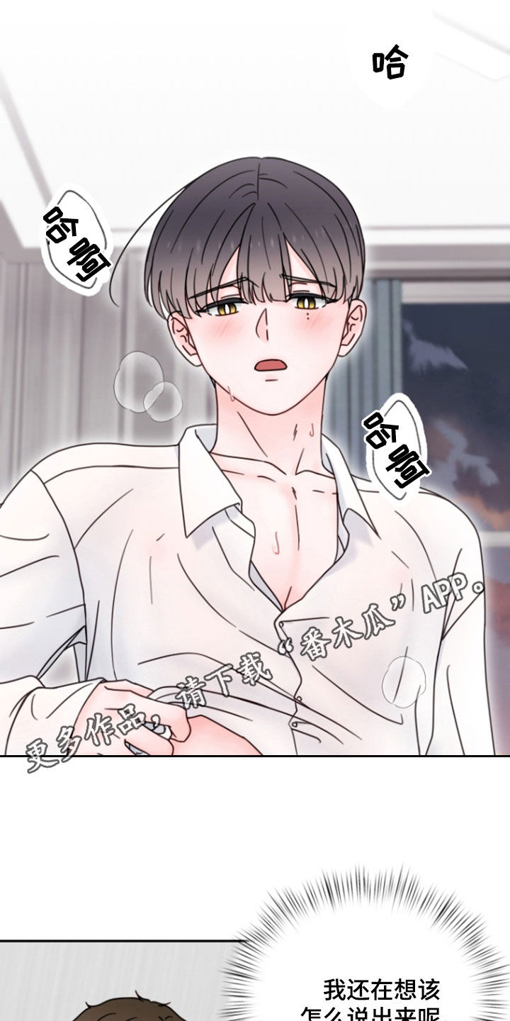 第20章:练习忍耐