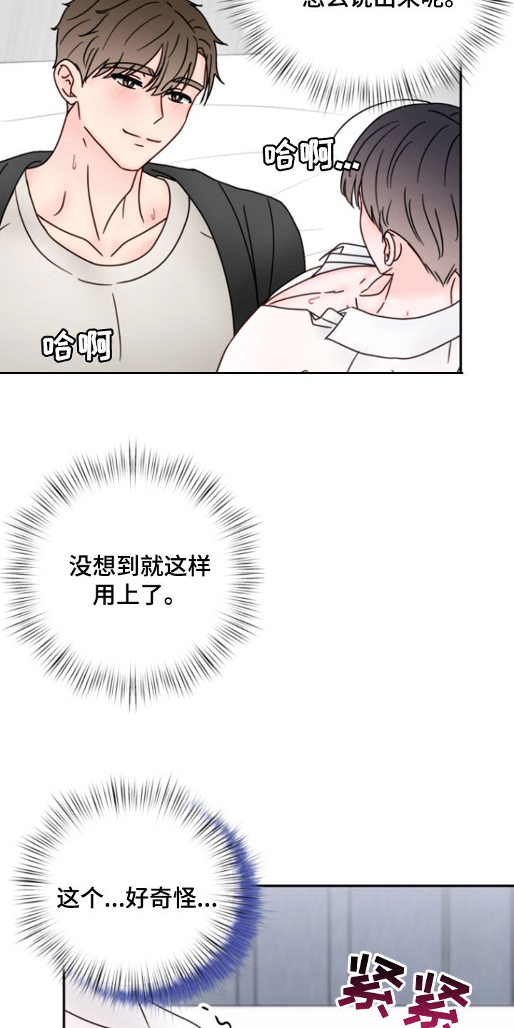 第20章:练习忍耐