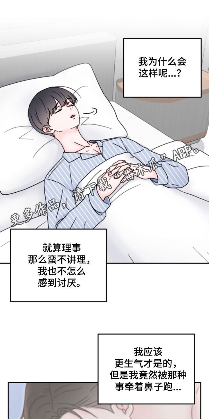 第27章:否认