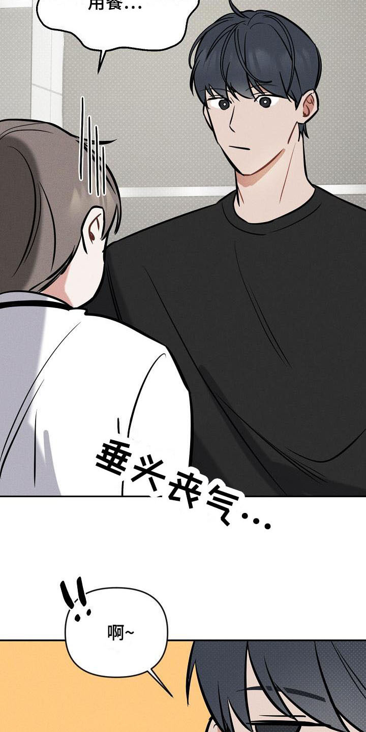 第3话：交换号码预览分镜