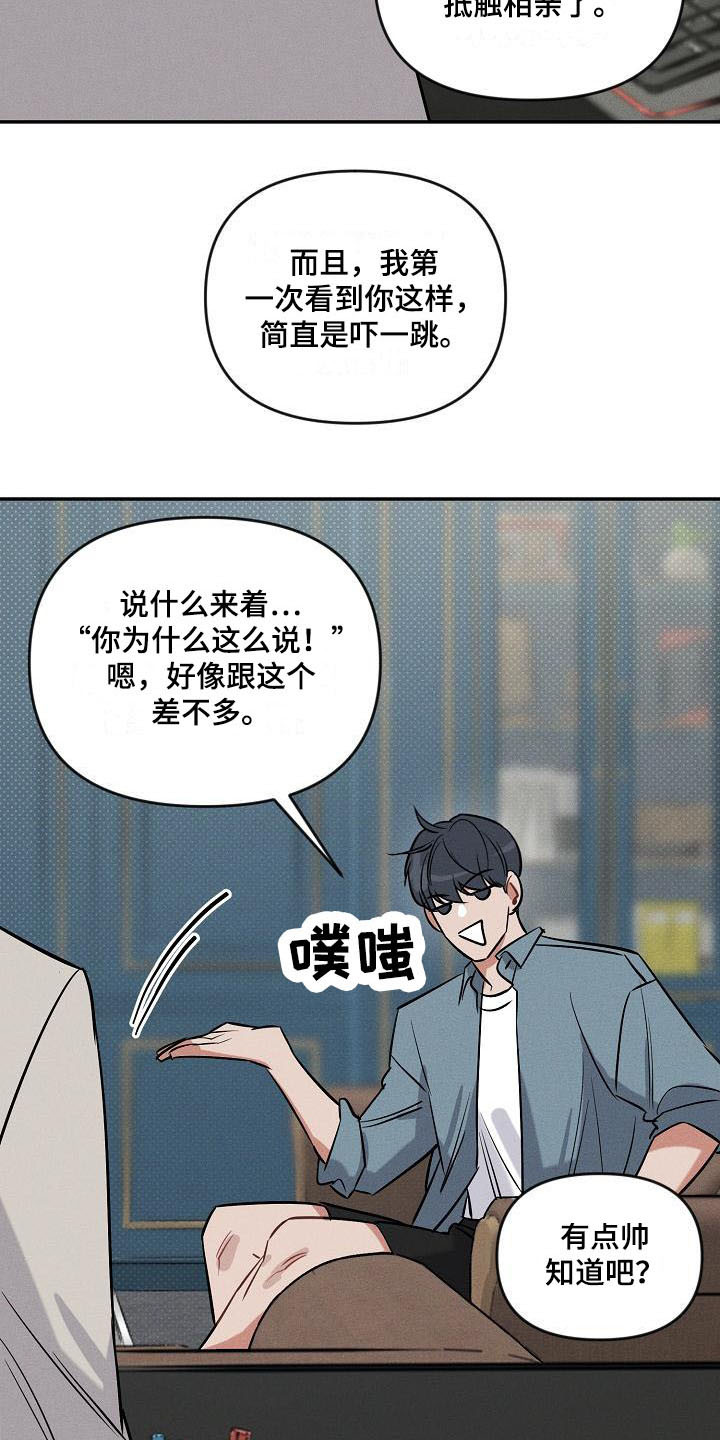 第7话：调侃预览分镜