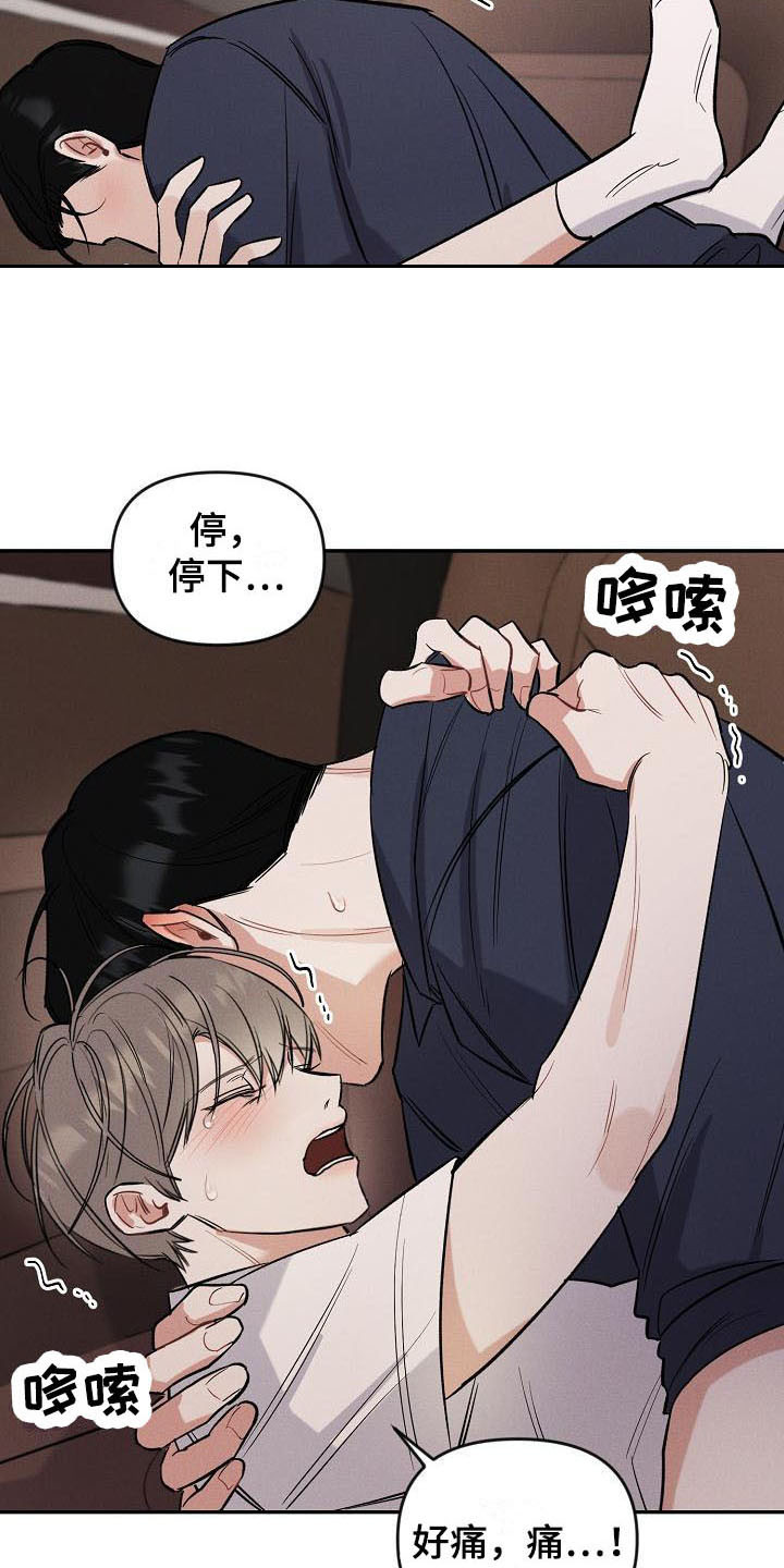 第13话：我行我素预览分镜