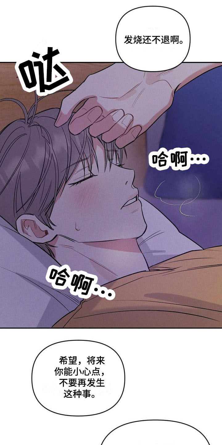 第14话：很难受预览分镜