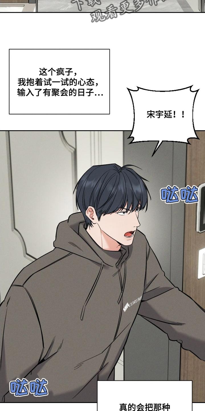我要待在这里
