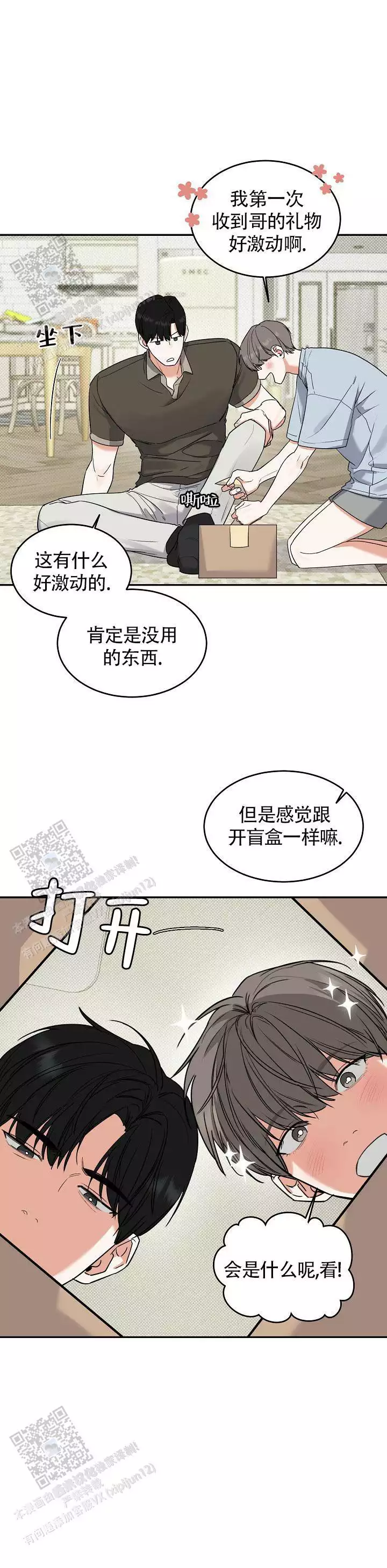 结语(2)
