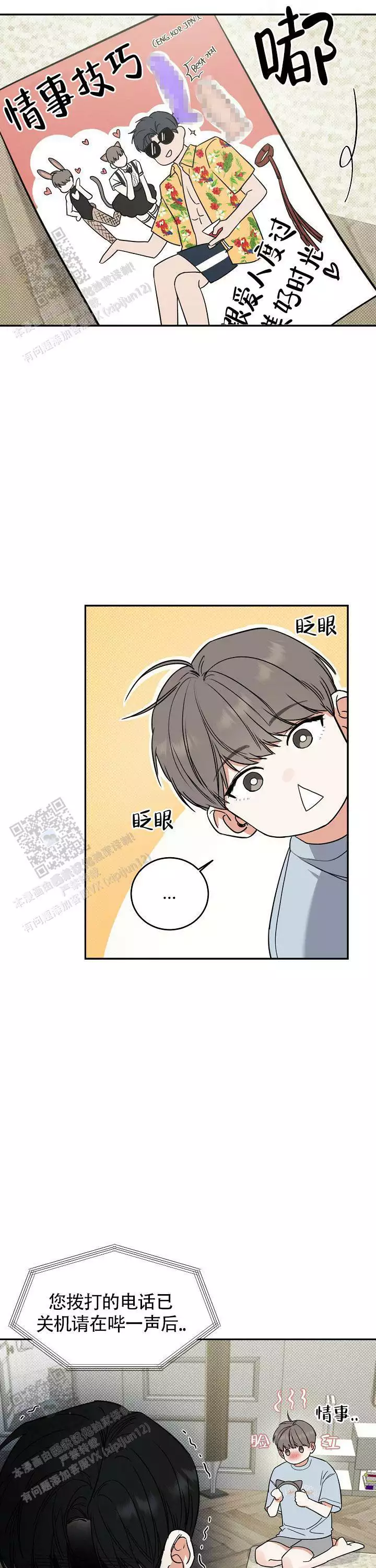 结语(2)