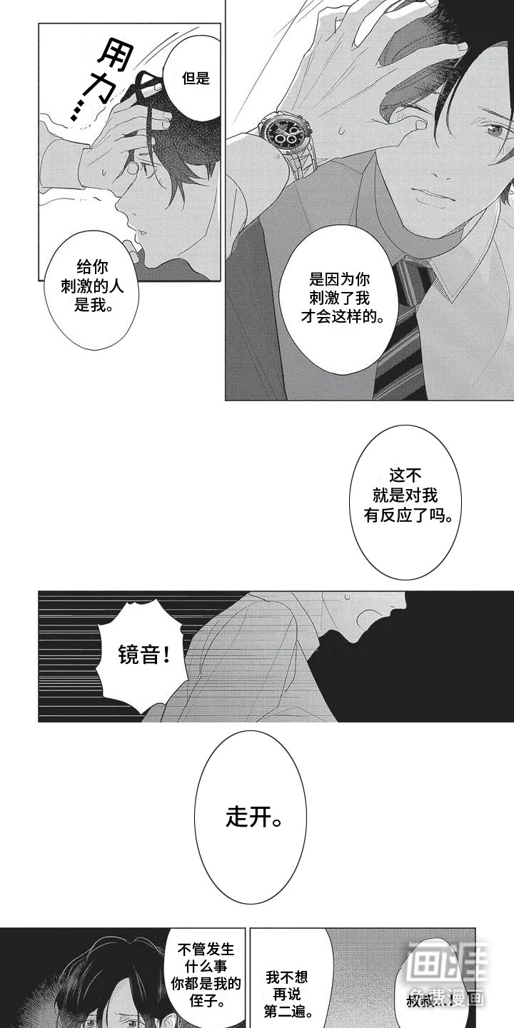 第4话：第4章：在意预览分镜