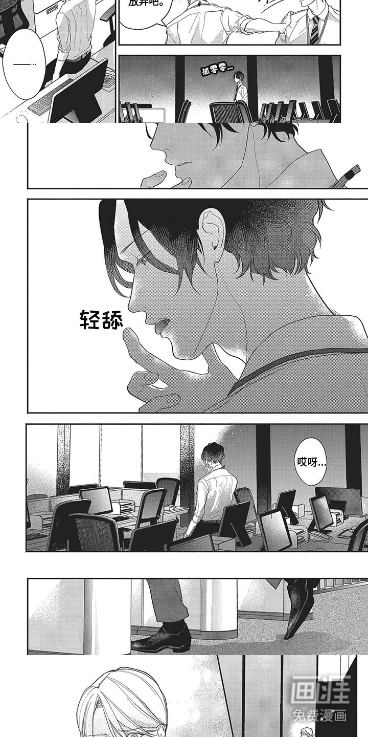 第7话：第7章：受伤预览分镜