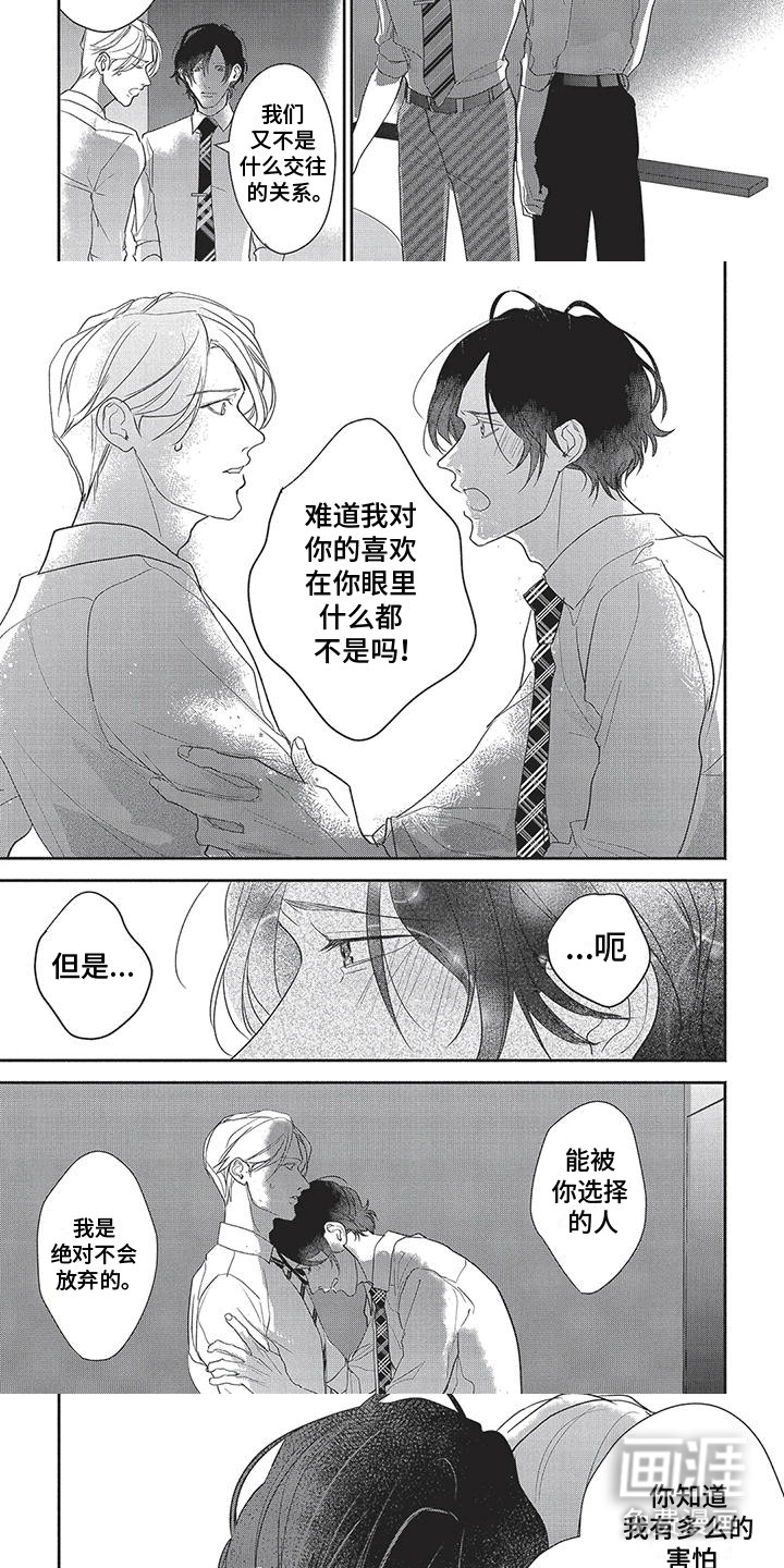 第9话：第9章：洗手间预览分镜