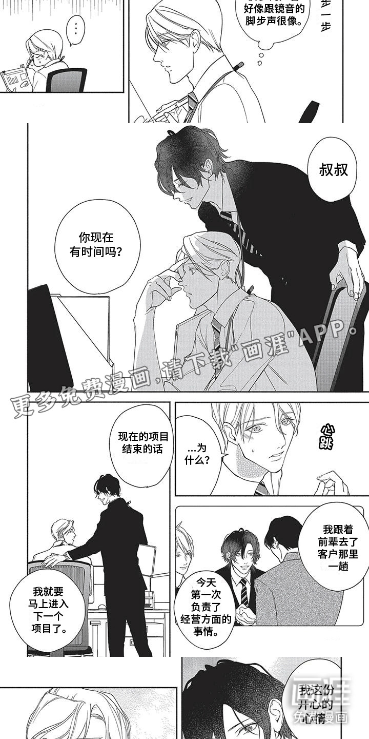 第11话：第11章：逃跑预览分镜