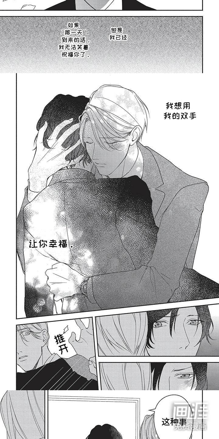 第13话：第13章：欲拒还迎预览分镜