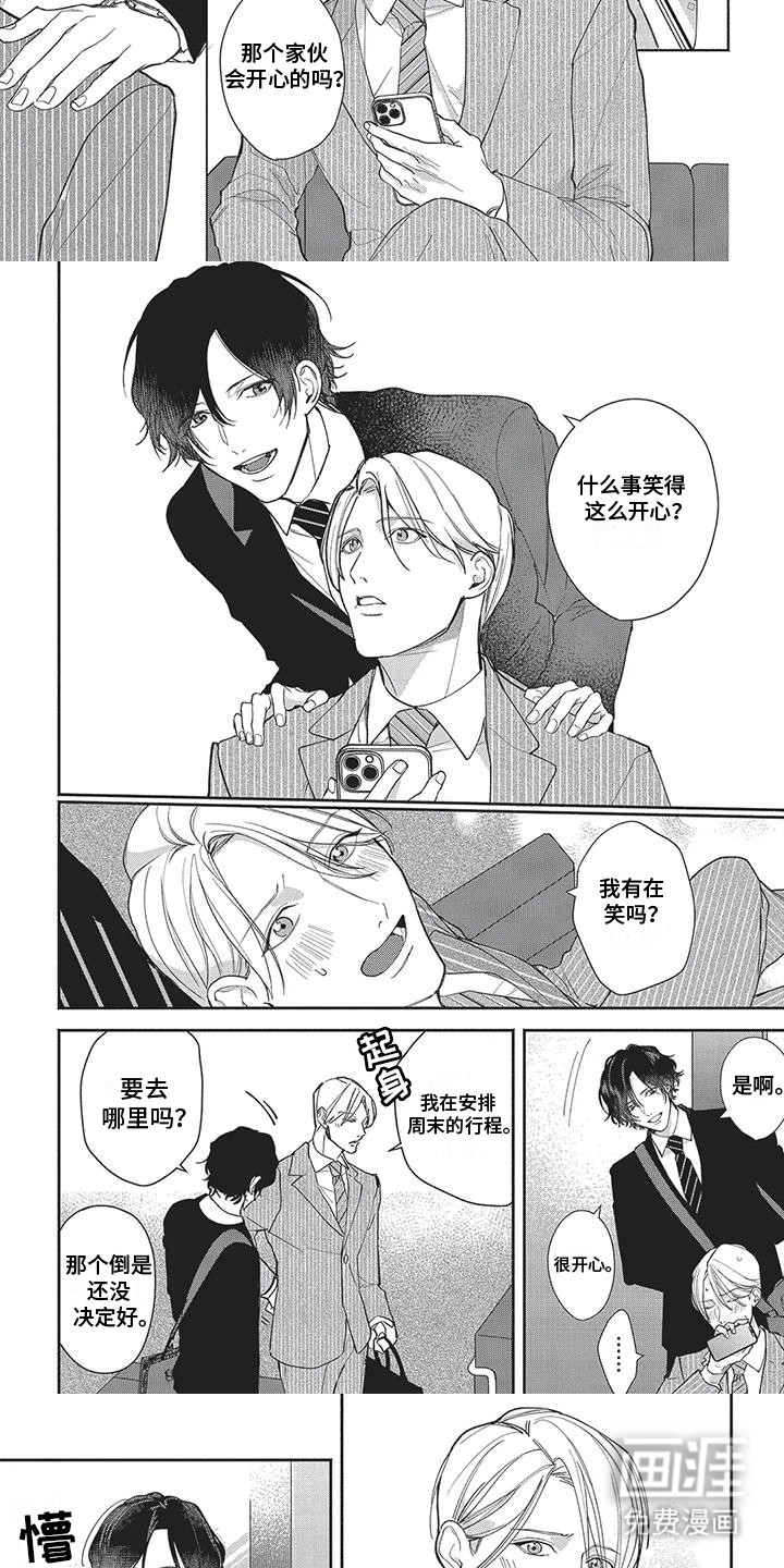 第15话：第15章：吃醋预览分镜