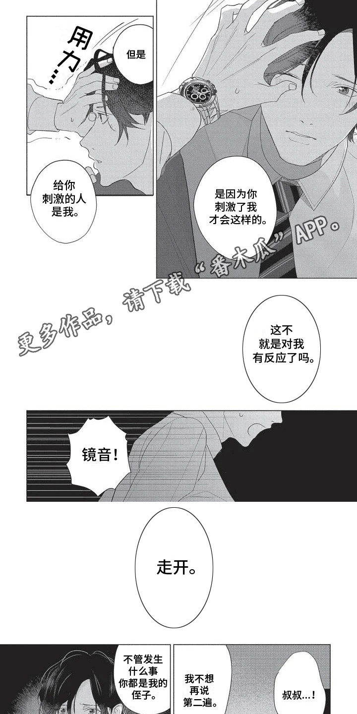 第4话：第4章：在意预览分镜