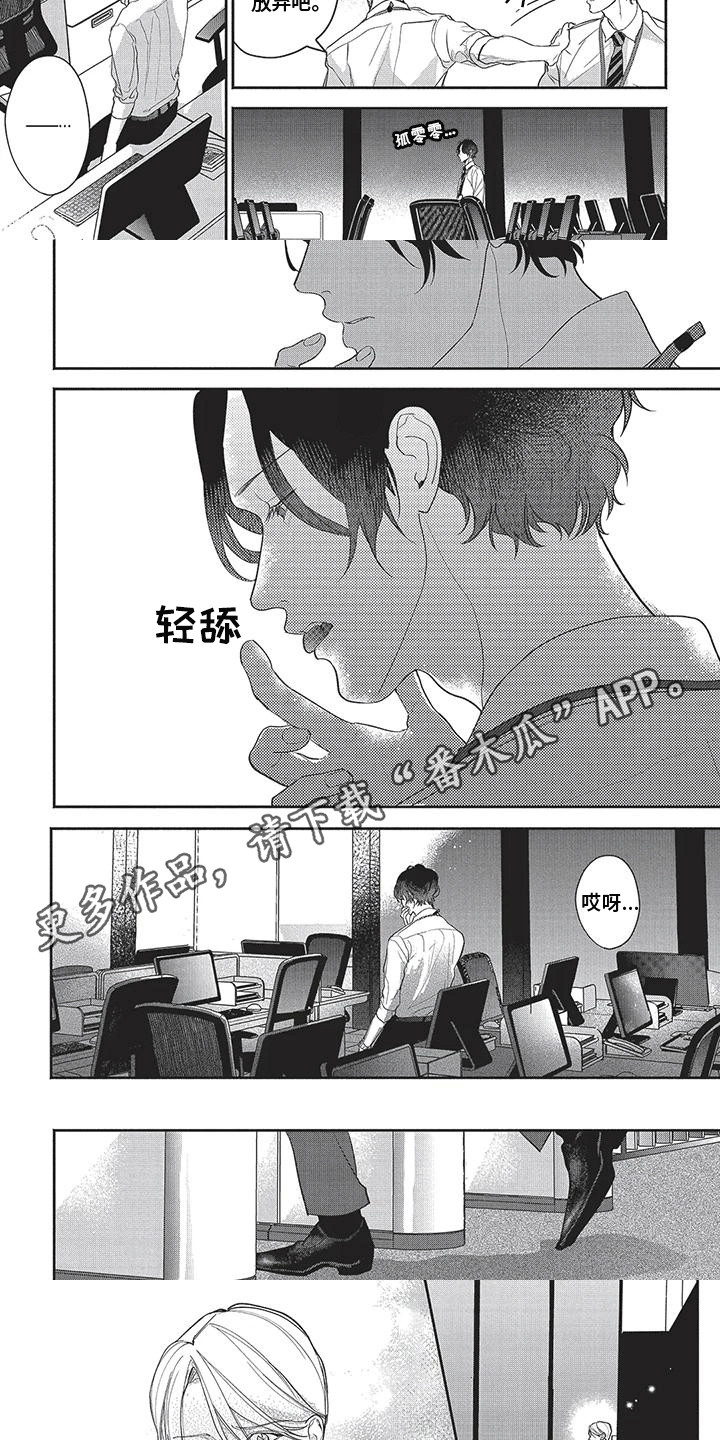 第7话：第7章：受伤预览分镜