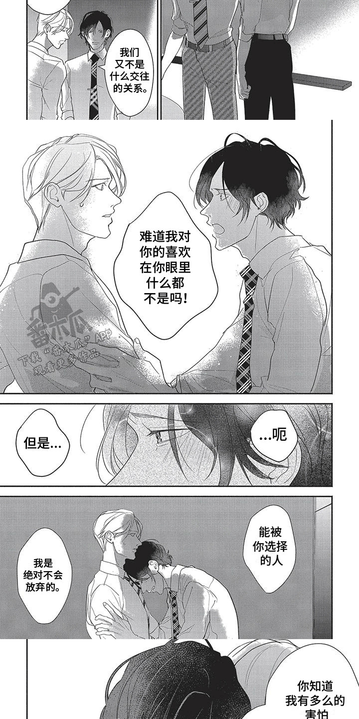 第9话：第9章：洗手间预览分镜