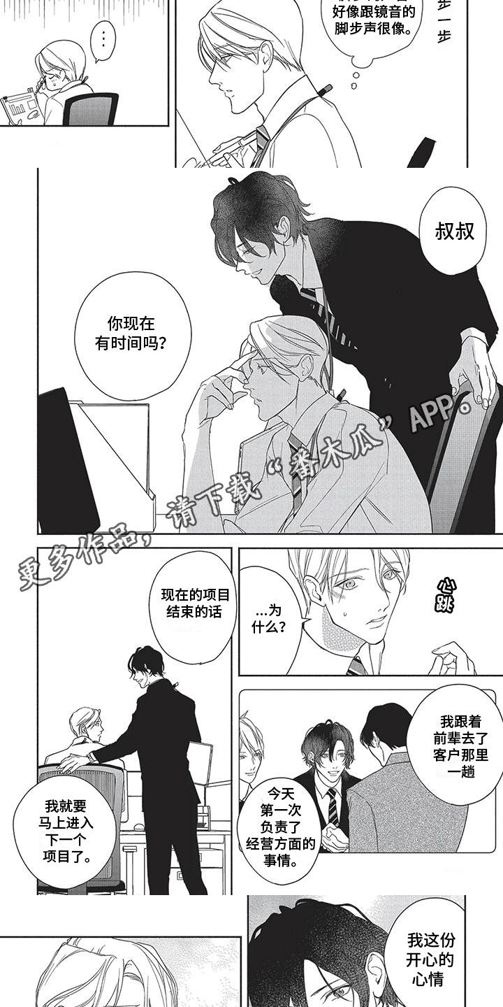 第11话：第11章：逃跑预览分镜