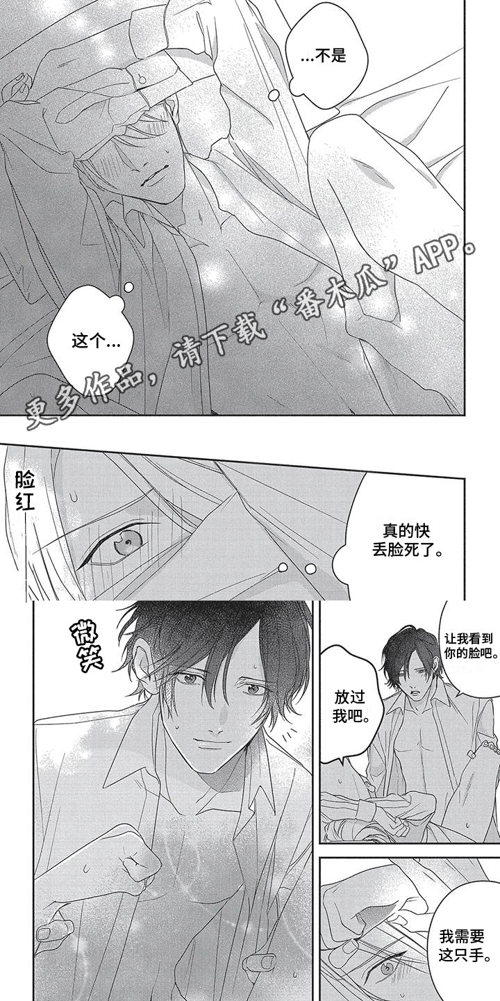 第14话：第14章：确定关系预览分镜