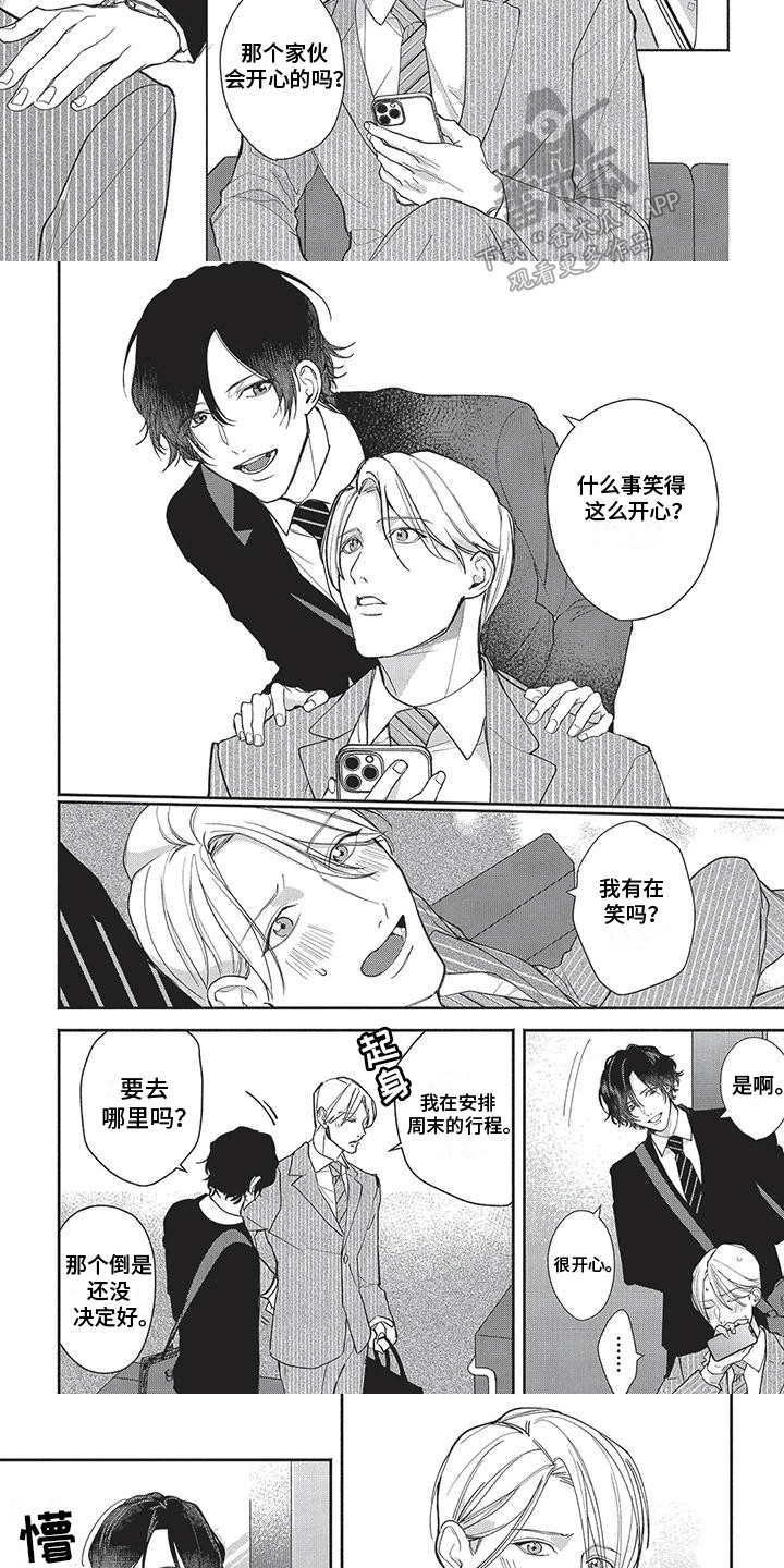 第16话：第16章：吃醋预览分镜