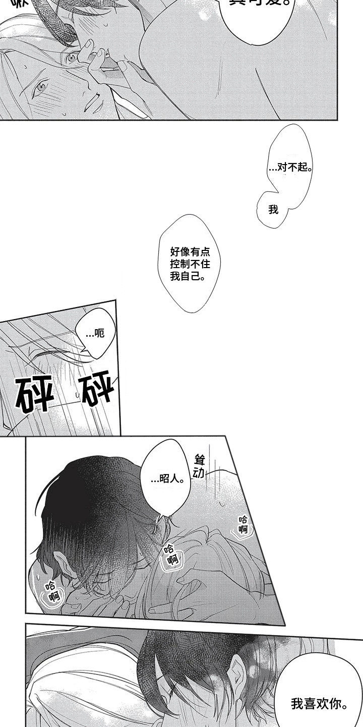 第18话：第18章：恋人（完结）预览分镜
