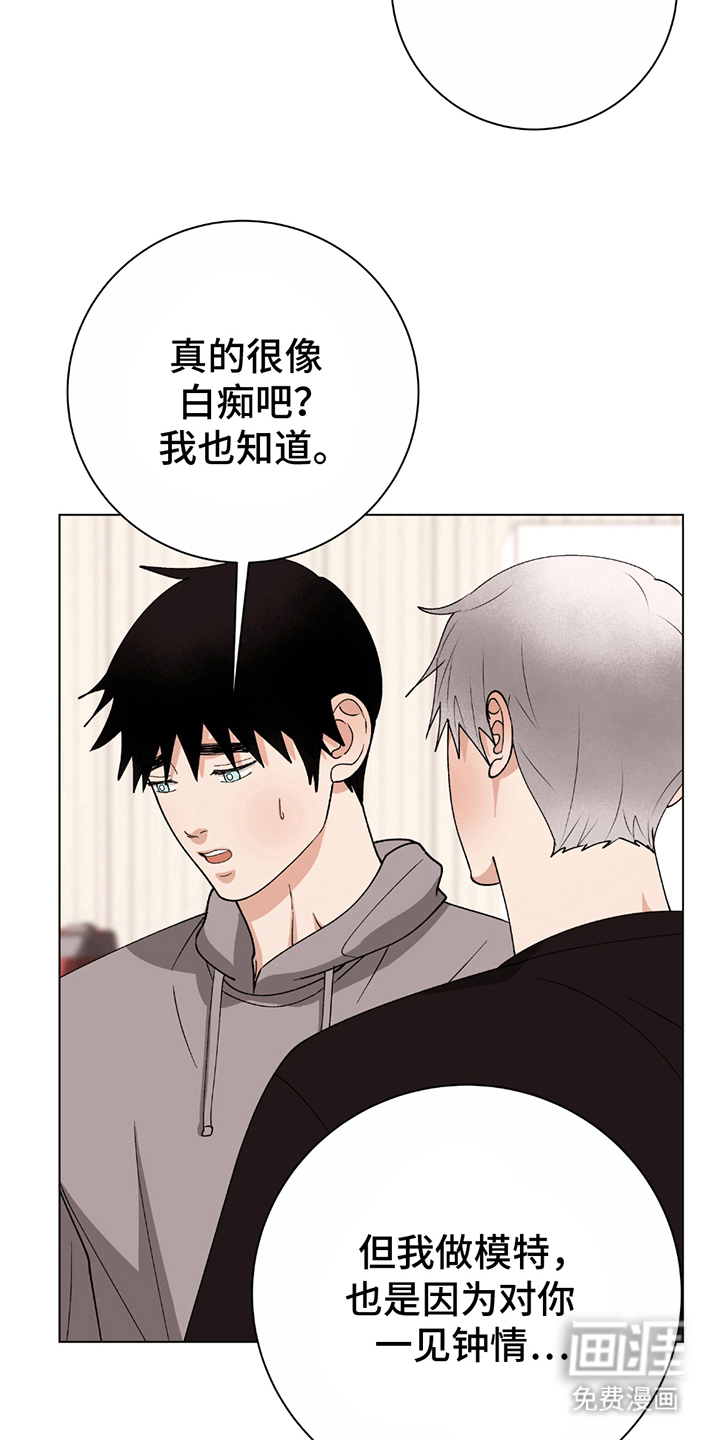 第14话：第14章：独特的方式（完结）预览分镜