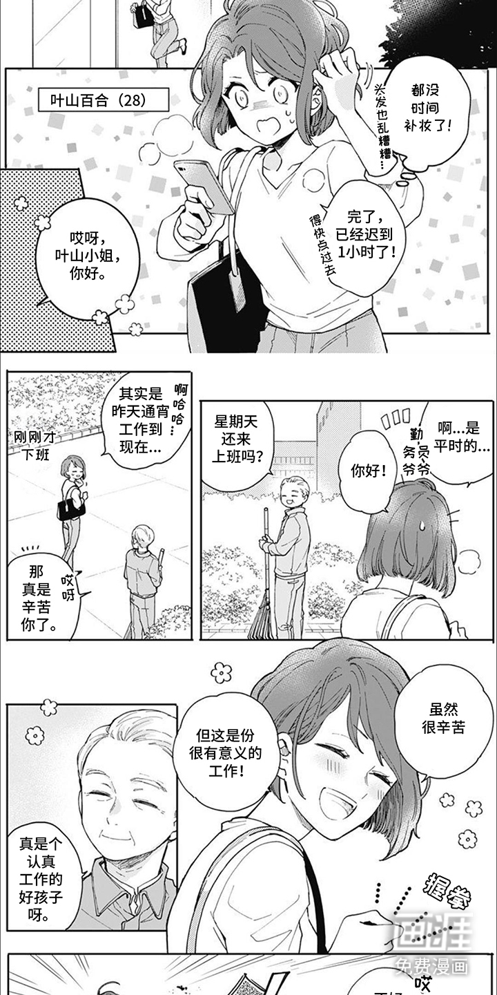 第1话：第1章：分手预览分镜