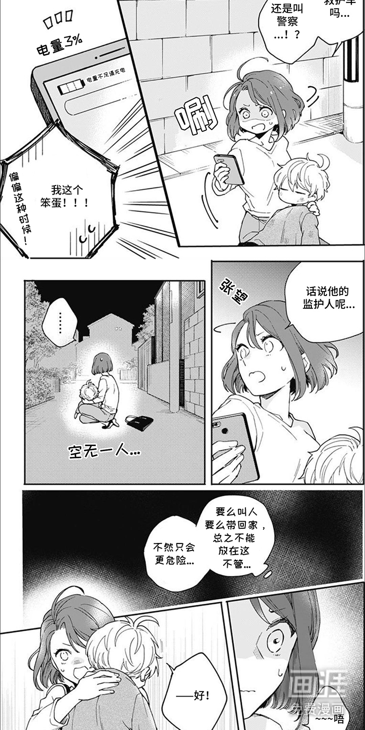 第2话：第2章：捡到小孩预览分镜