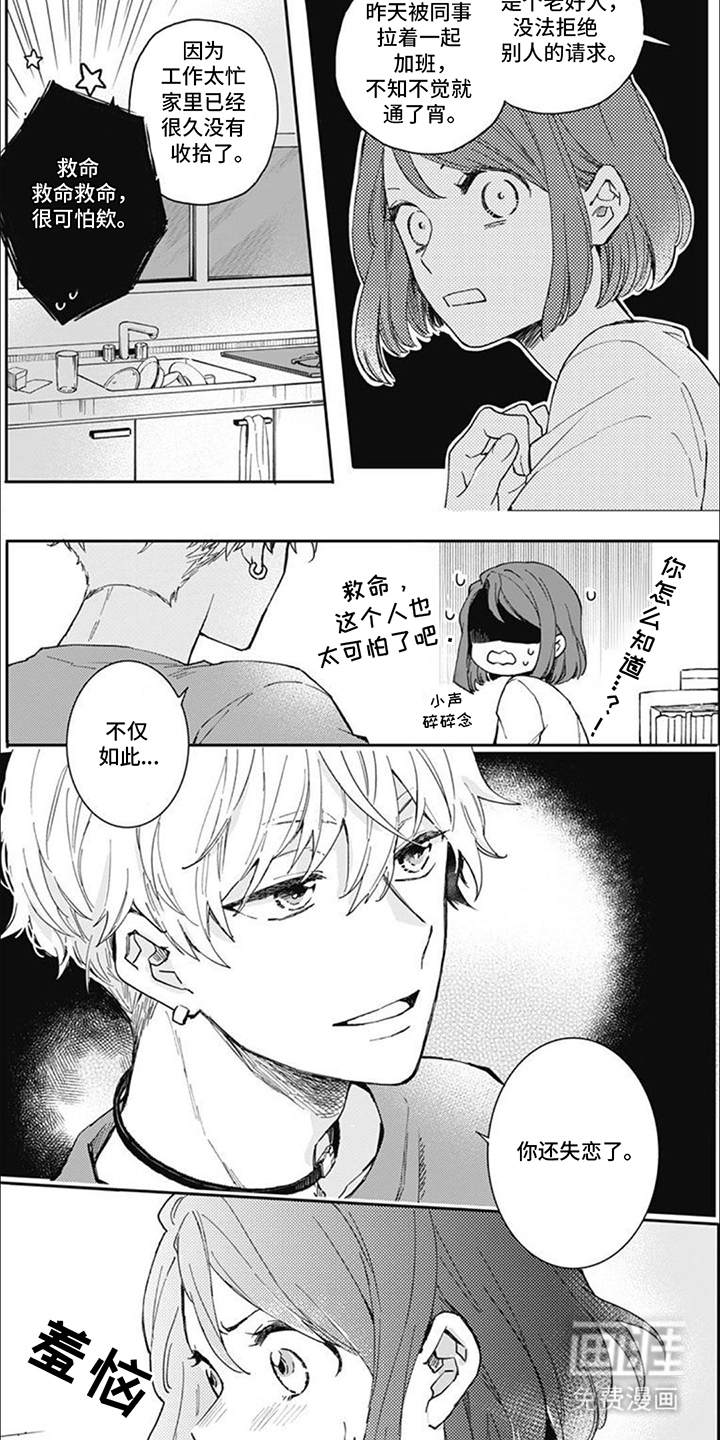 第4话：第4章：哭一场预览分镜