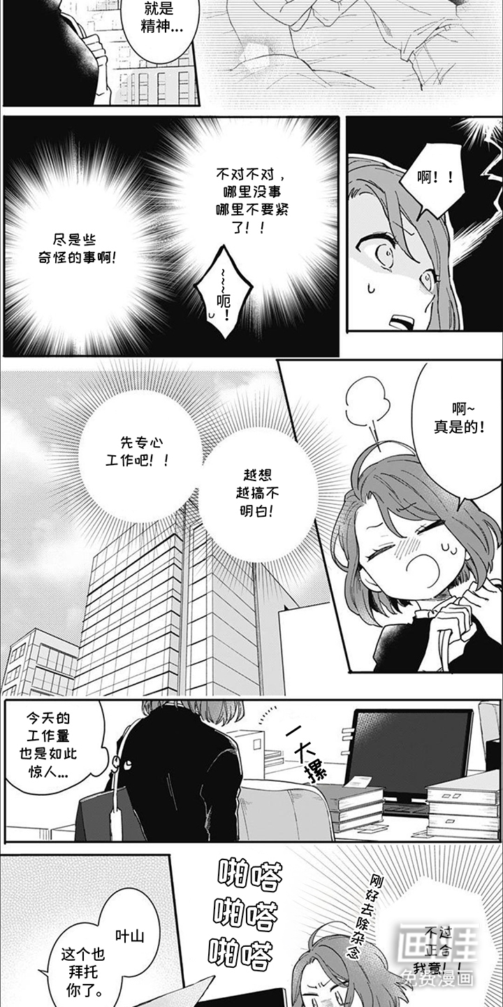 第6话：第6章：辛苦了预览分镜