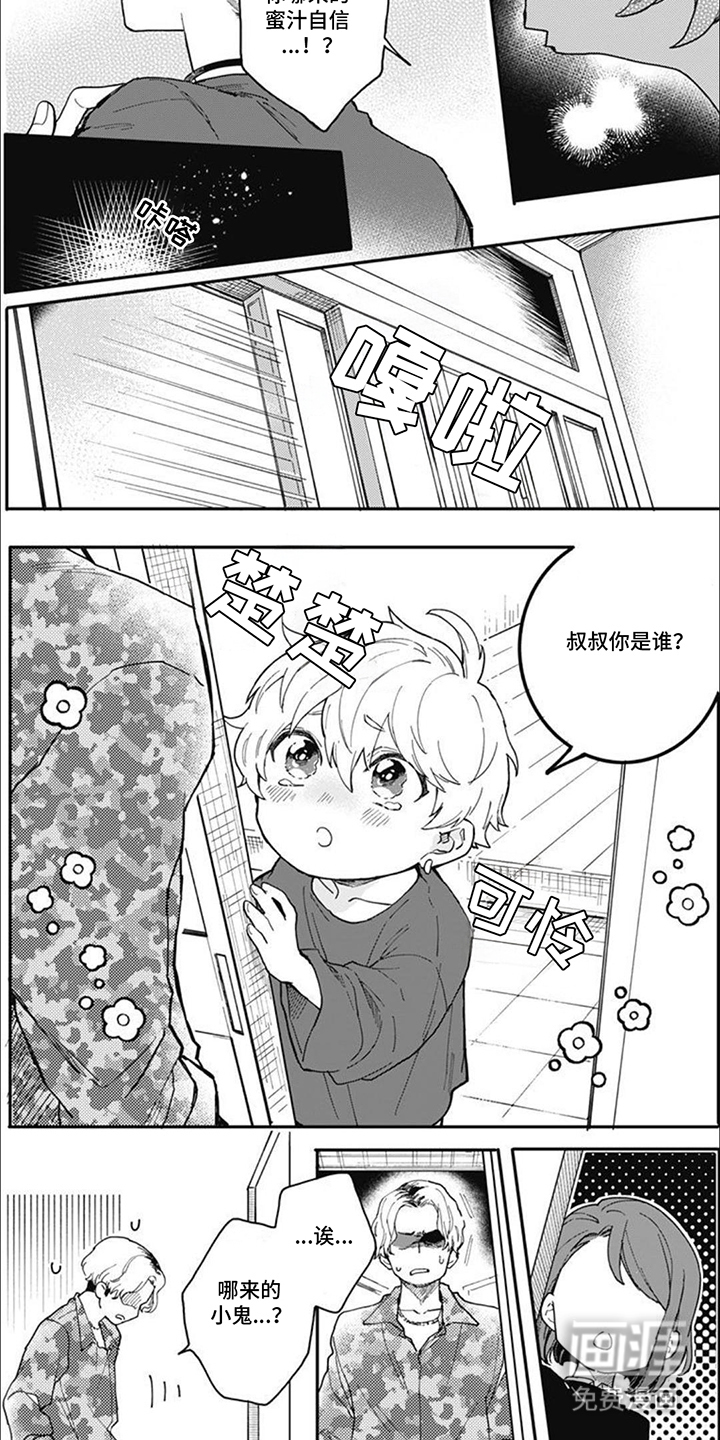 第7话：第7章：躲好了预览分镜