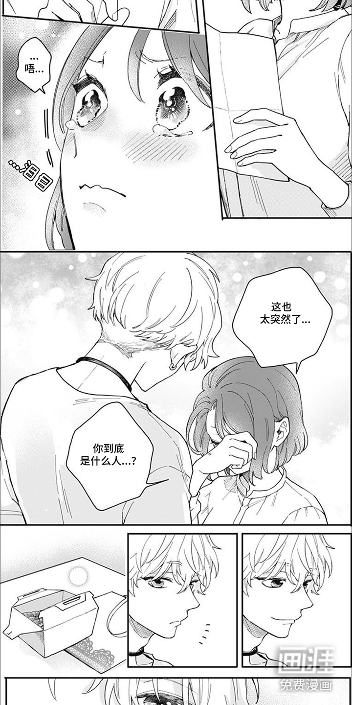 第10话：第10章：这笔交易预览分镜
