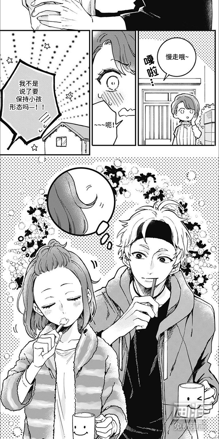 第11话：第11章：承蒙关照预览分镜