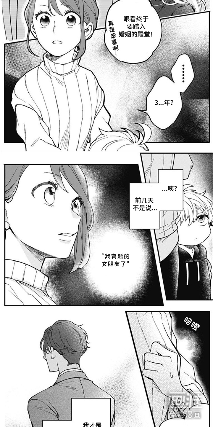 第12话：第12章：你的计划预览分镜