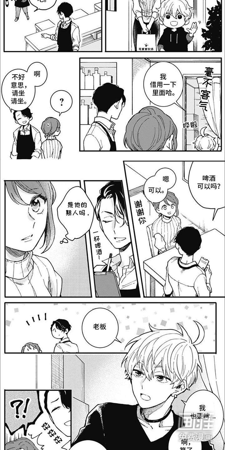 第14话：第14章：干杯预览分镜