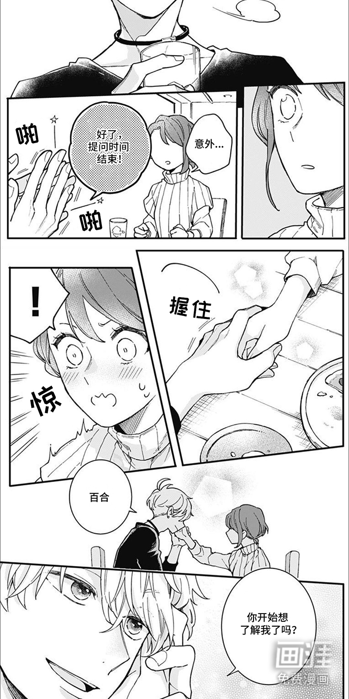 第15话：第15章：是意外预览分镜