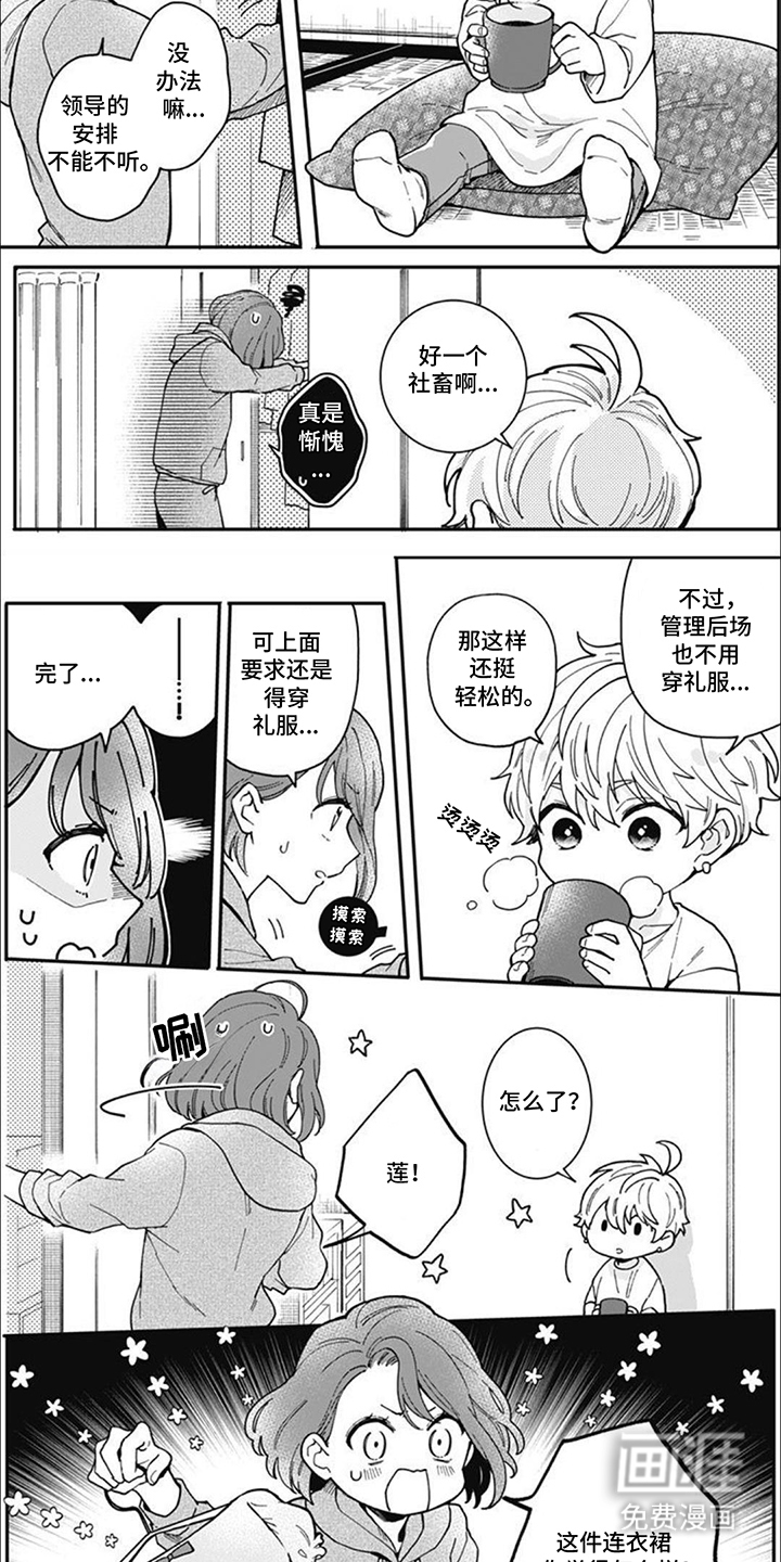 第16话：第16章：订婚宴预览分镜
