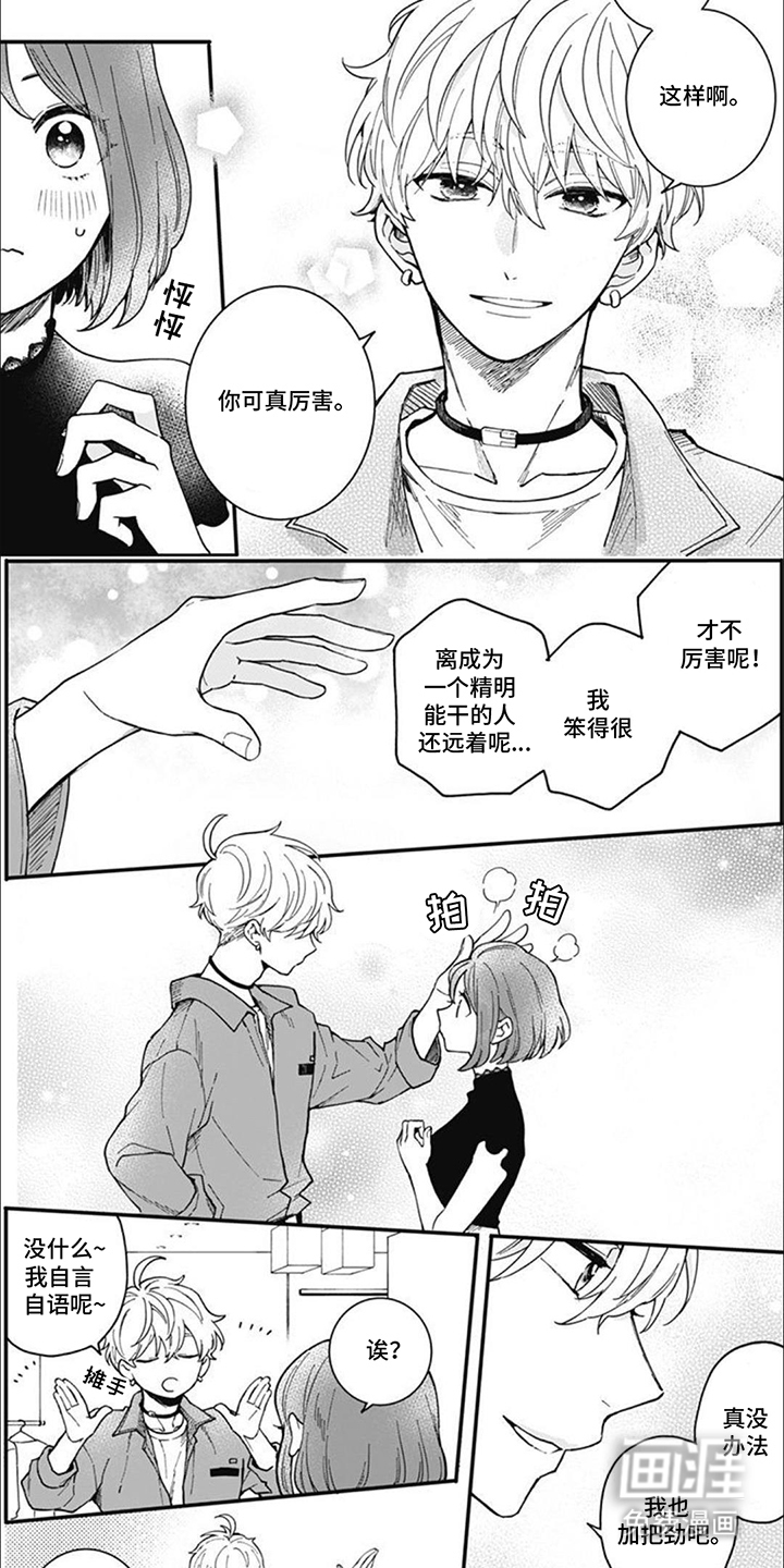 第17话：第17章：你怎么在这预览分镜