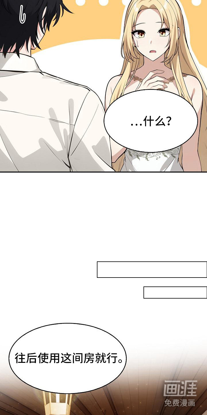 第4话：第4章：难处预览分镜