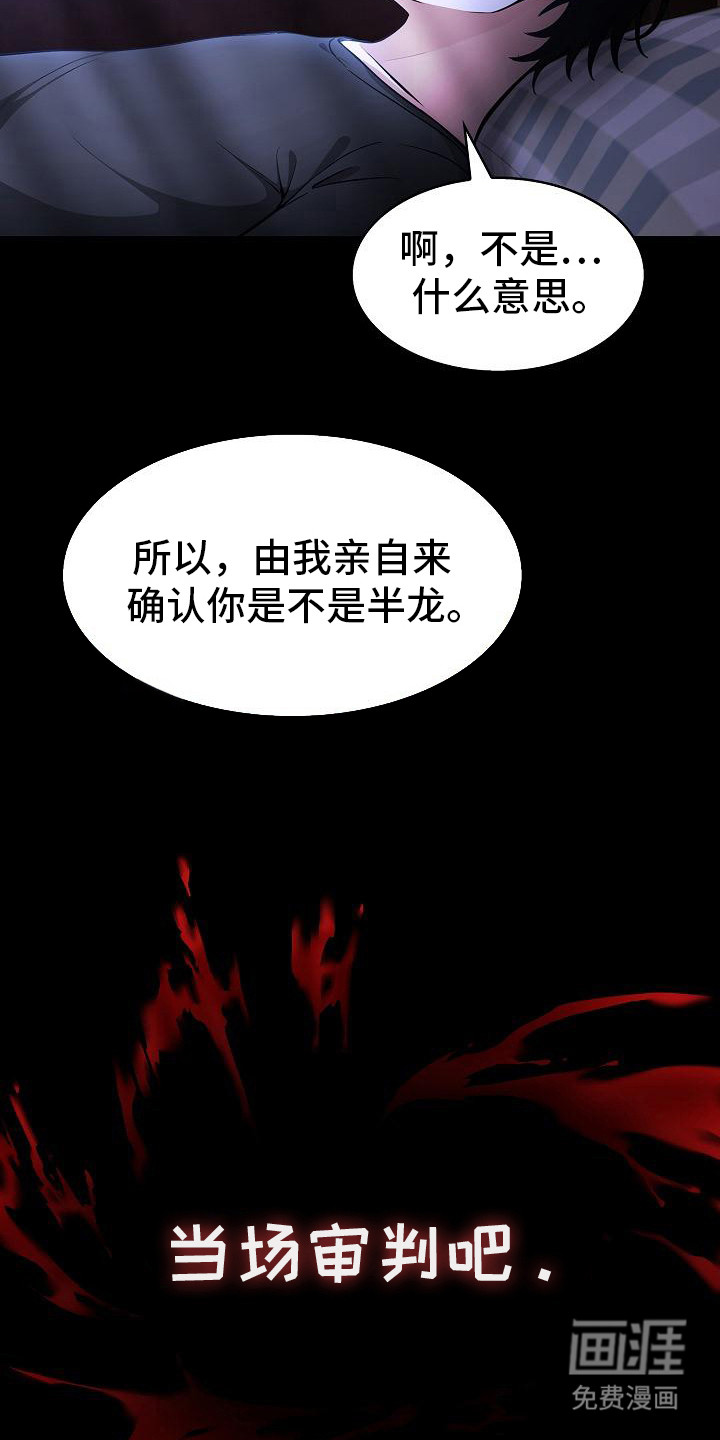 第5话：第5章：被欺负预览分镜