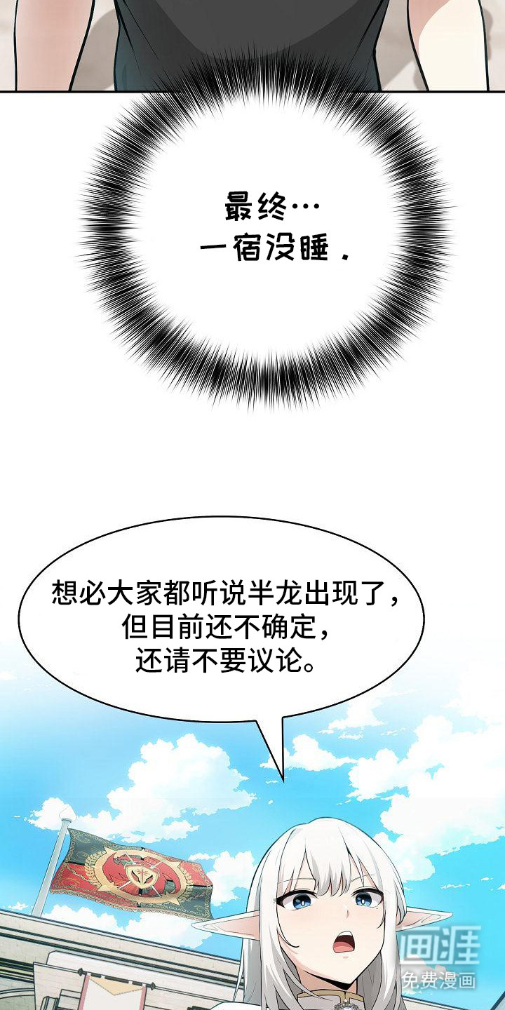 第6话：第6章：故意针对预览分镜