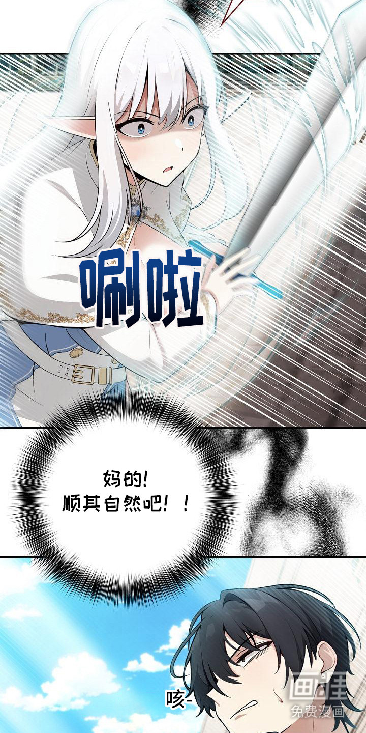 第7话：第7章：调和预览分镜