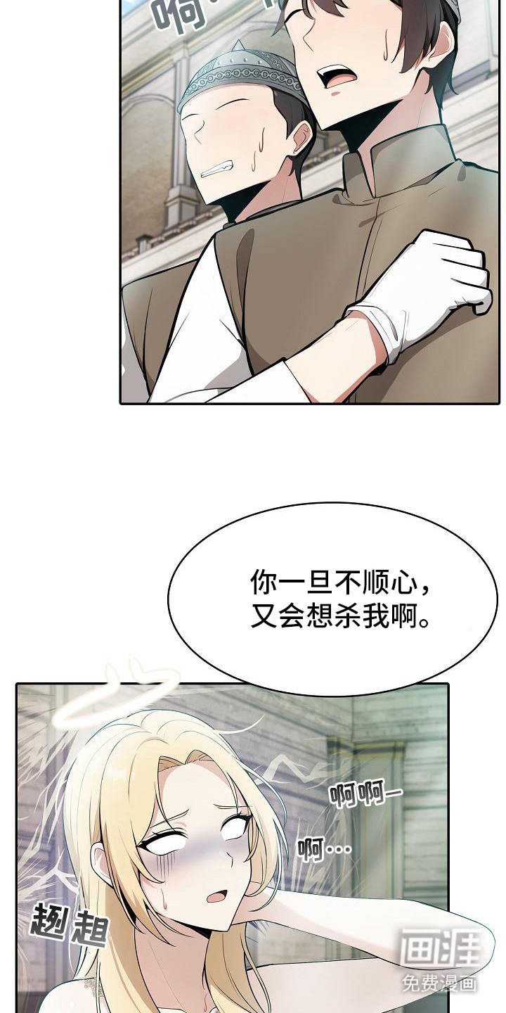 第8话：第8章：主动出击预览分镜