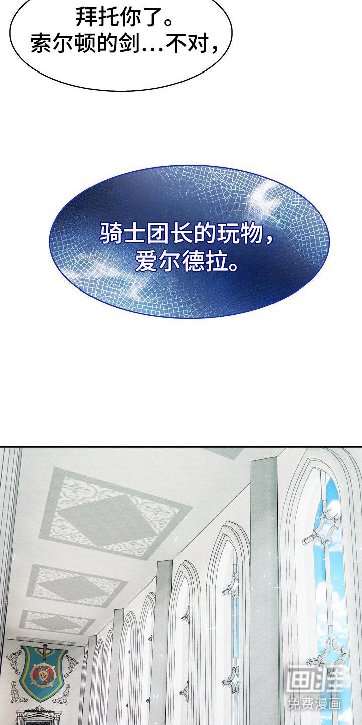 第9话：第9章：羞辱预览分镜