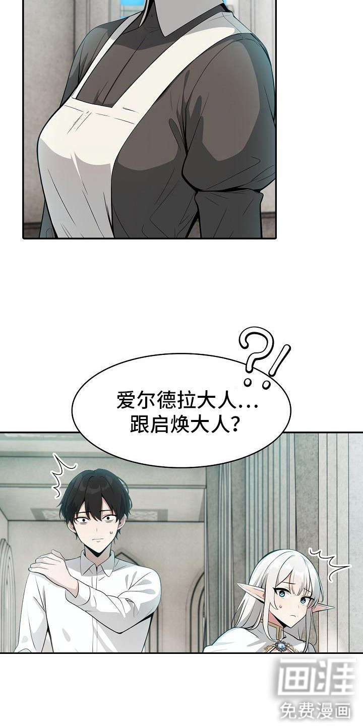 第13话：第13章：不太对劲预览分镜
