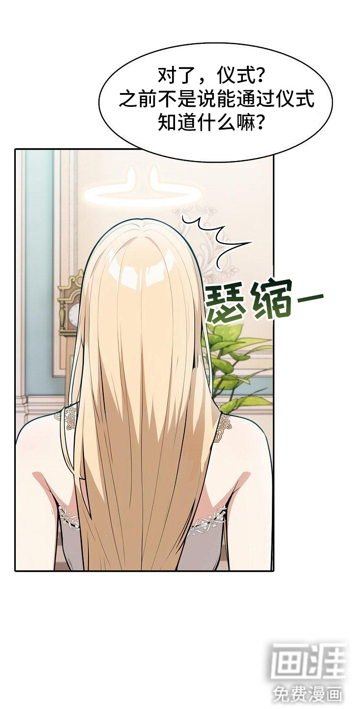 第14话：第14章：交感预览分镜