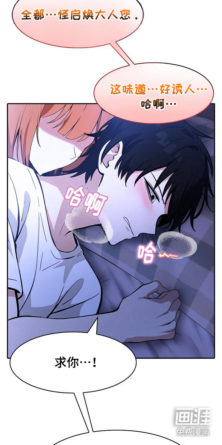 第17话：第17章：失去理智预览分镜
