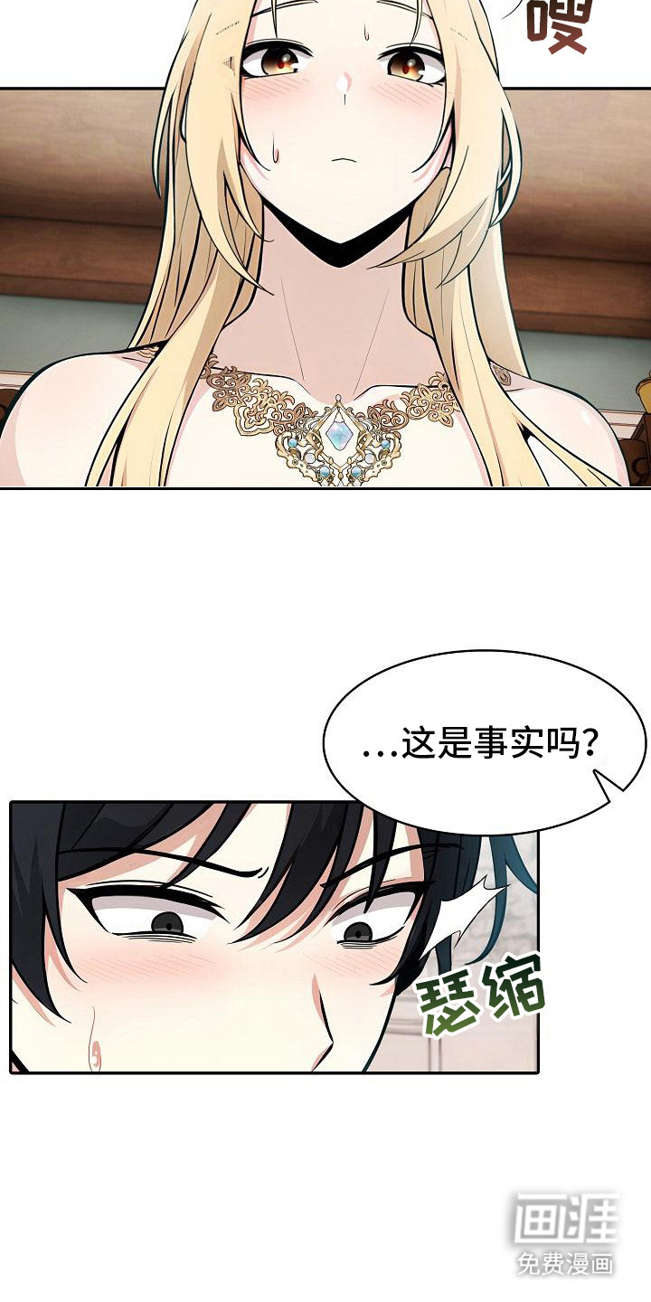 第18话：第18章：议论预览分镜