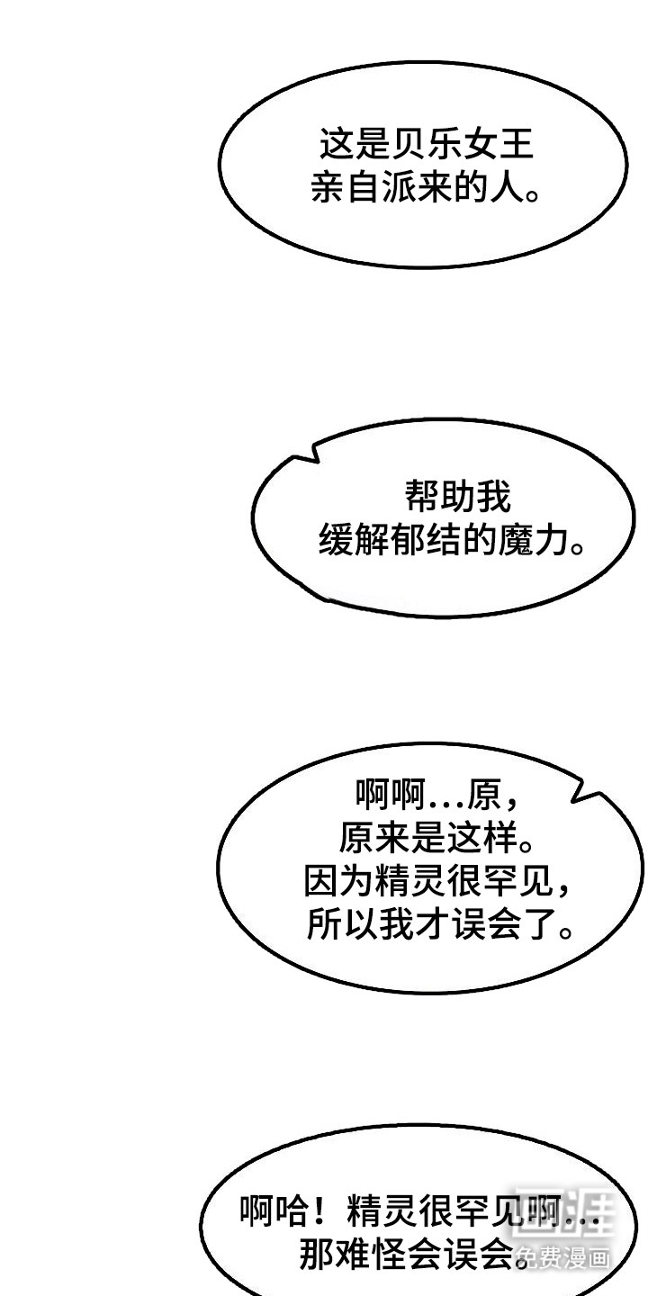 第24章:耍花招