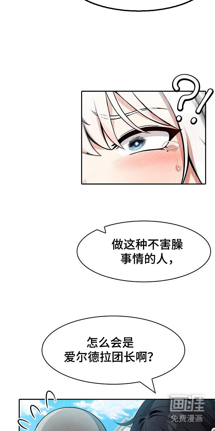 第24章:耍花招